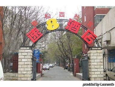 Super 8 Beijing Guang Ming Qiao 호텔 외부 사진